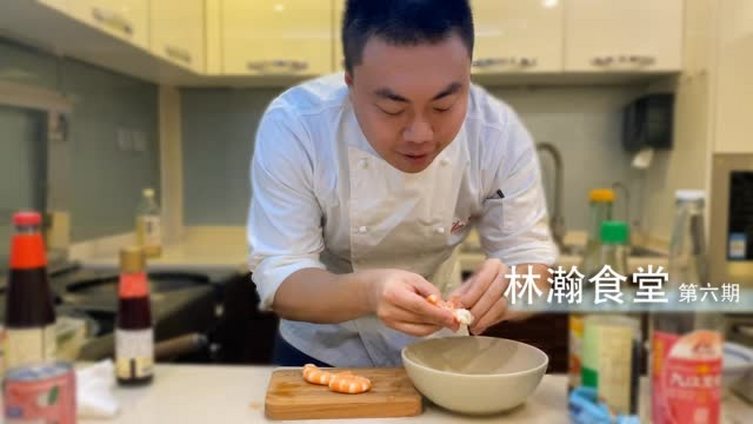 久违的林瀚食堂第六期来啦!作为我们的新年前菜,瀚仔做了改良版的妃子笑——“丸子笑”依旧是拿